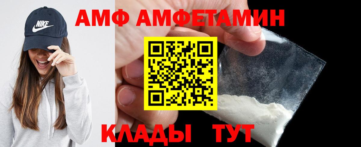АМФЕТАМИН 97%  АМФЕТАМИН  Норильск  Вход с VPN 