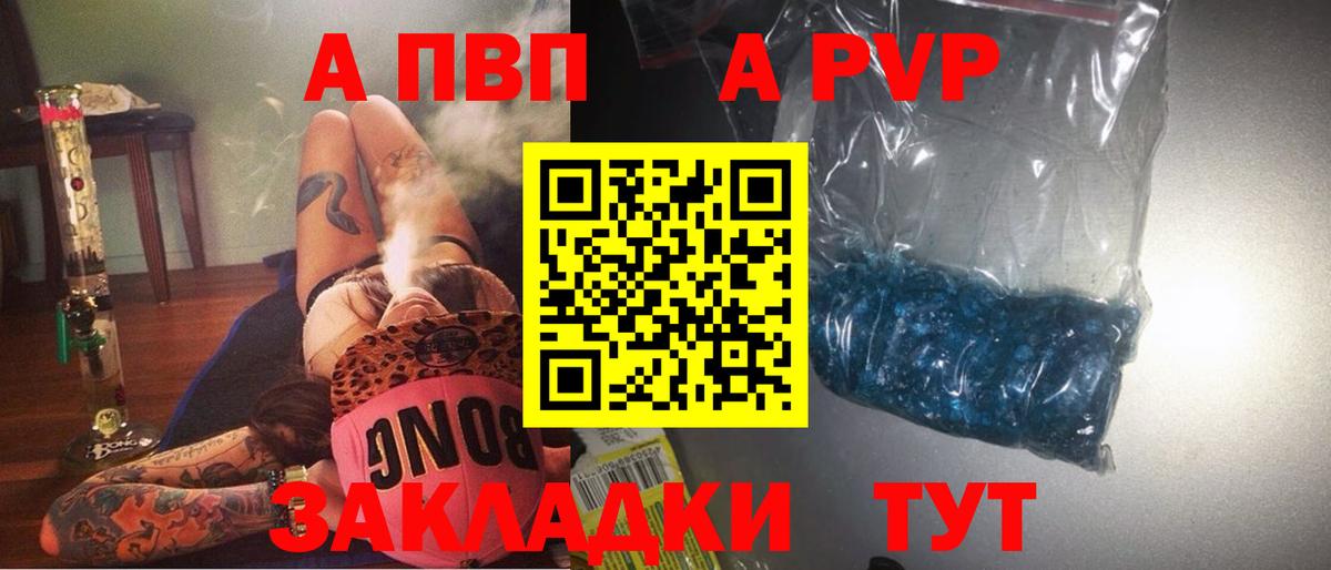 Альфа ПВП Crystall Норильск