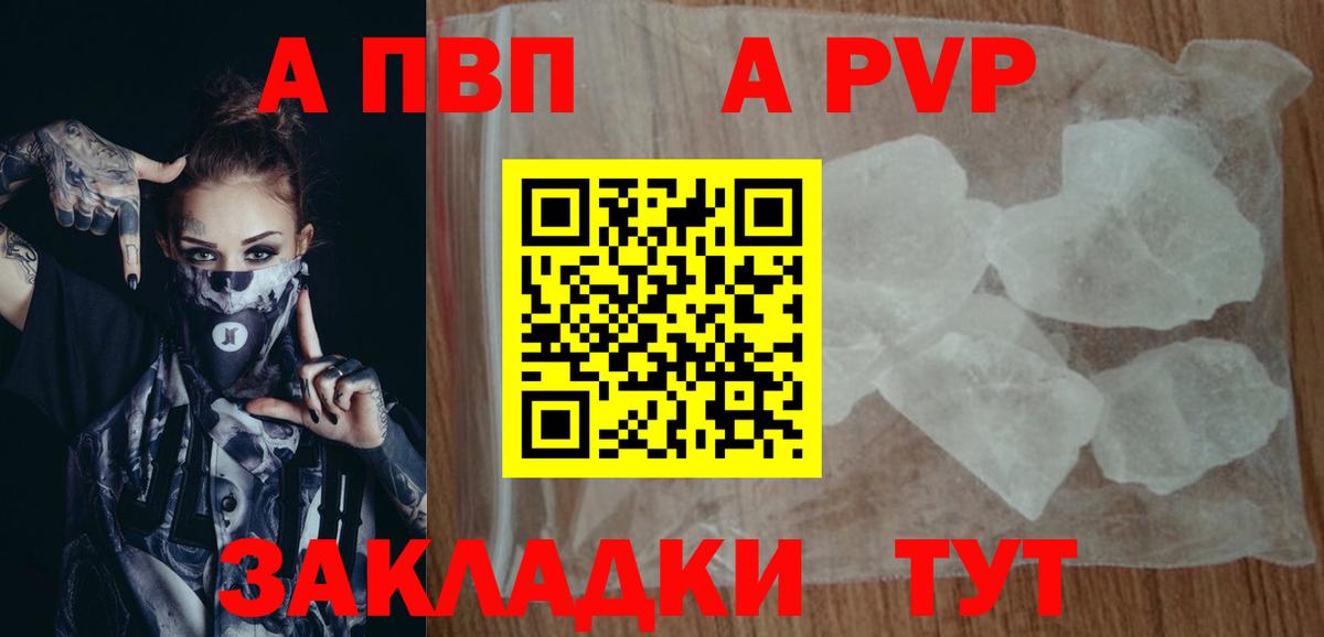 Alfa_PVP Соль  APVP мука  Норильск  APVP СК КРИС  Вход с VPN 