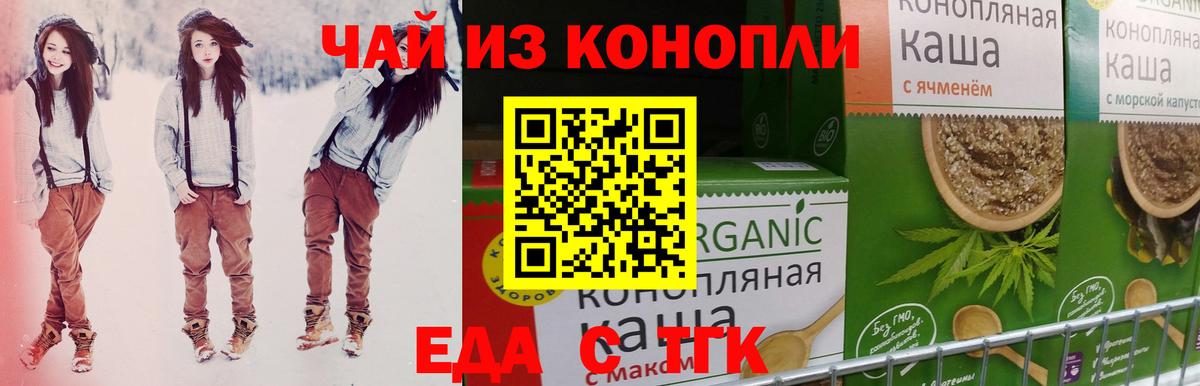 Норильск  Canna-Cookies конопля  Вход с VPN 