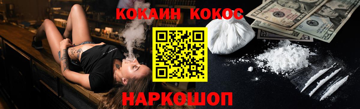 Норильск  COCAIN 98%  Вход с VPN  Cocaine  КОКАИН Перу 