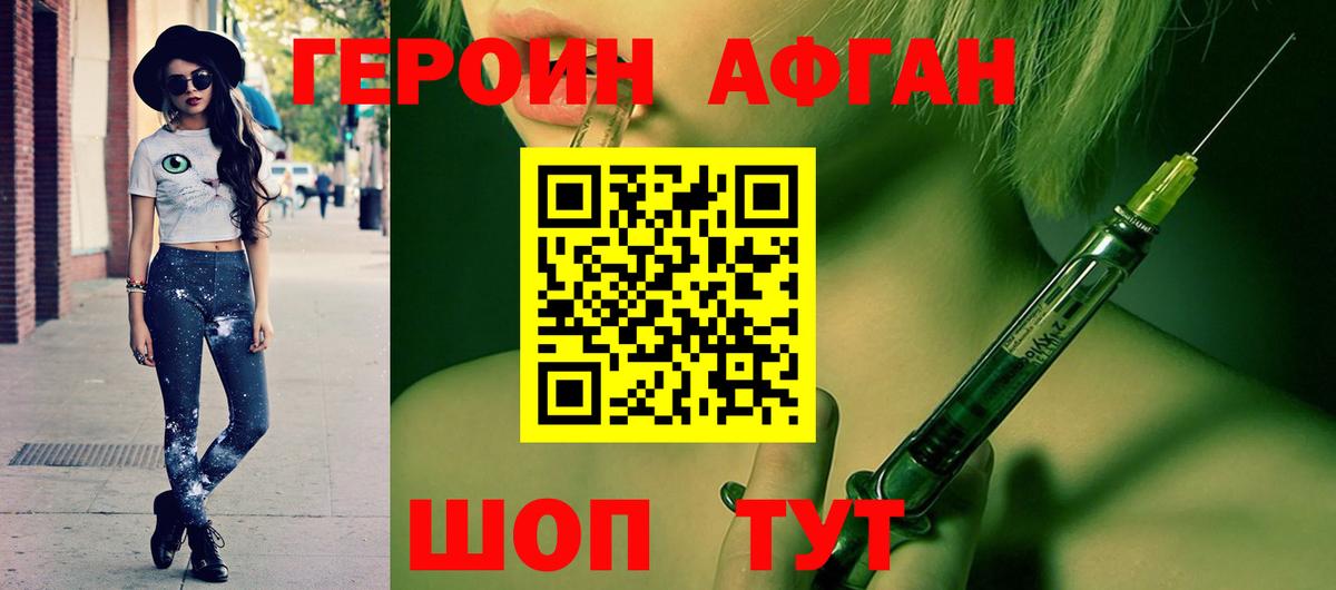 ГЕРОИН  Героин белый  Вход с VPN  Норильск 
