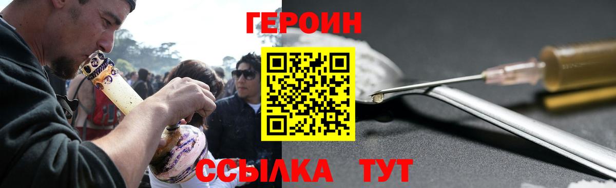 ГЕРОИН Афган Норильск