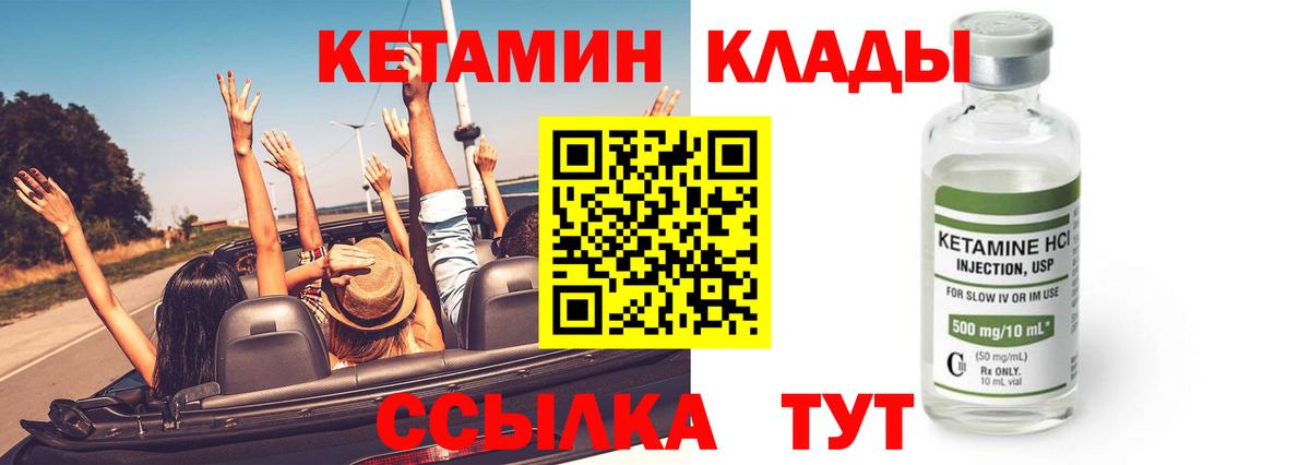 Кетамин ketamine  Вход с VPN  КЕТАМИН VHQ  Норильск 