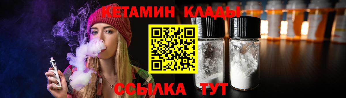 Кетамин ketamine Норильск