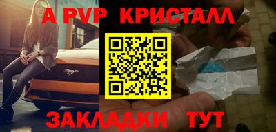 а пвп мука Усть-Джегута