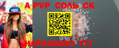 спайс Уссурийск