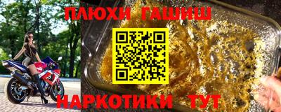 спайс Уссурийск