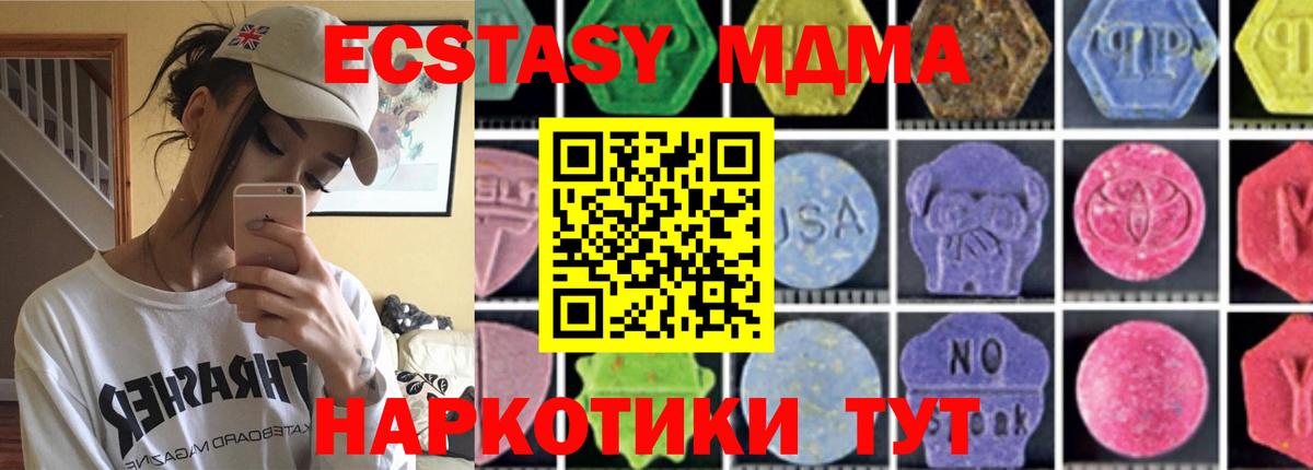 Норильск  MDMA кристаллы  Вход с VPN  MDMA  MDMA кристаллы 