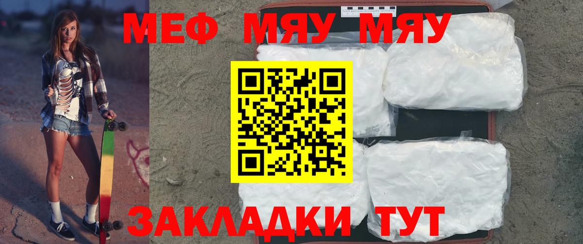 Норильск  МЯУ-МЯУ  Меф  МЕФ кристаллы  МЕФ mephedrone  Вход с VPN 