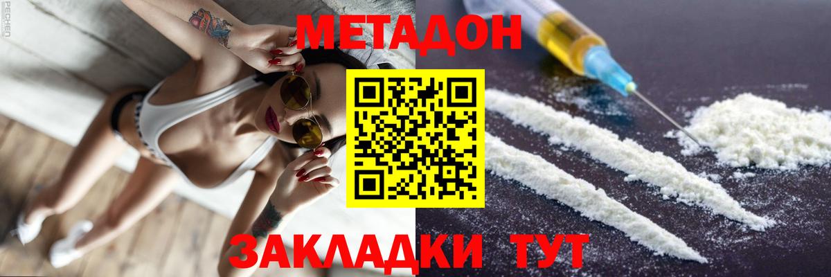Норильск  Метадон methadone  Вход с VPN  Метадон мёд 