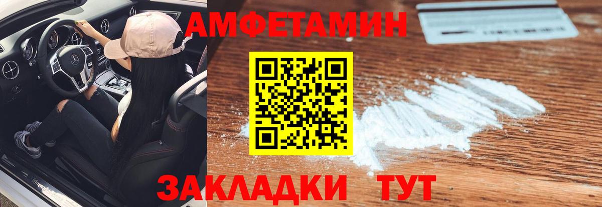 МЕТАМФЕТАМИН Декстрометамфетамин 99.9%  МЕТАМФЕТАМИН Декстрометамфетамин 99.9%  Норильск  Вход с VPN 