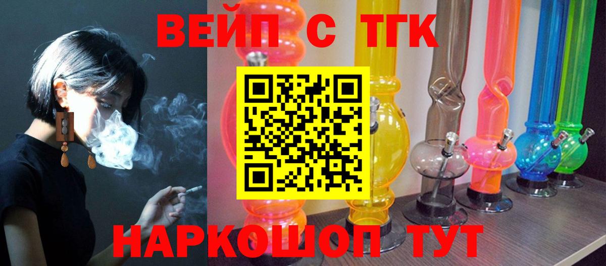 ТГК Wax Норильск