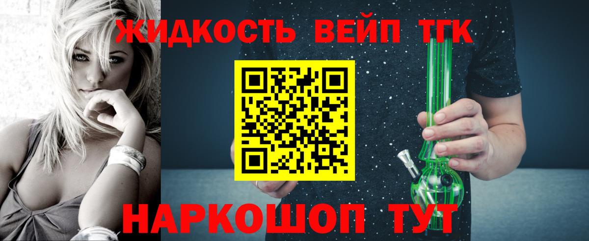 ТГК Wax  ОМГ ОМГ сайт  Вход с VPN  Норильск  ТГК вейп 